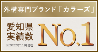 アールプランナーグループ SUUMO掲載ランキング 東海&愛知県NO.1